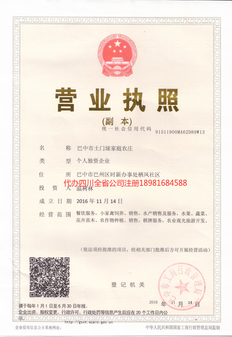 朝阳朝阳土门垭家庭农庄